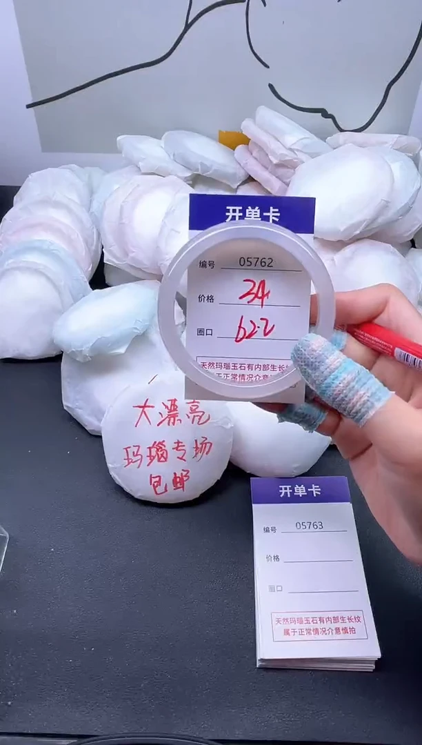 手镯玛瑙/玉髓未镶嵌5762