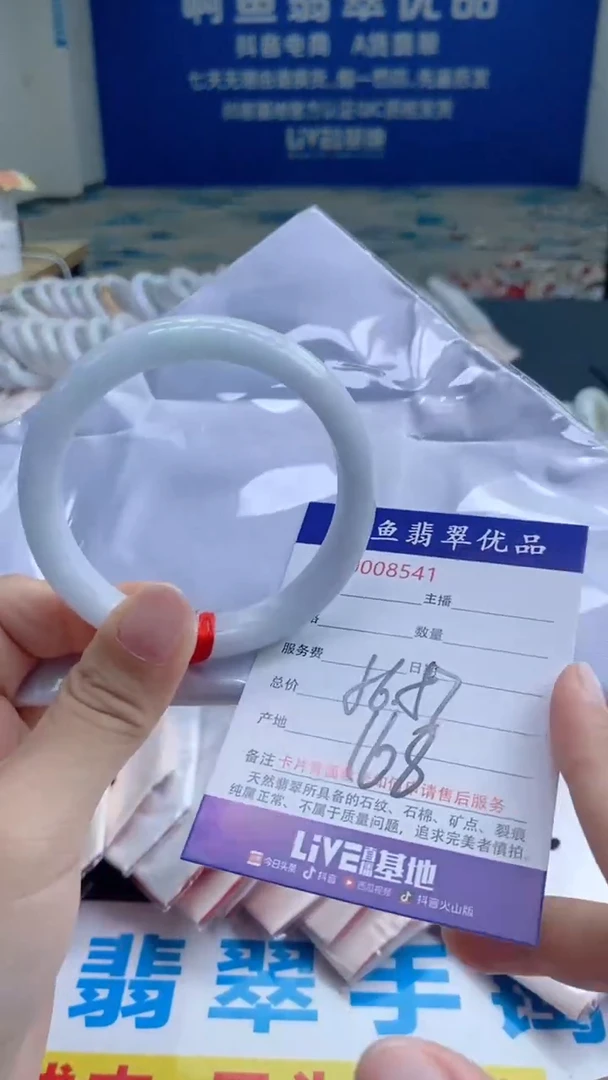 翡翠手镯未镶嵌8541