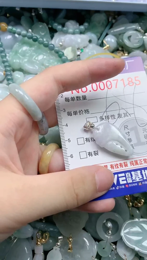 翡翠未镶嵌吊坠(不含链)7185