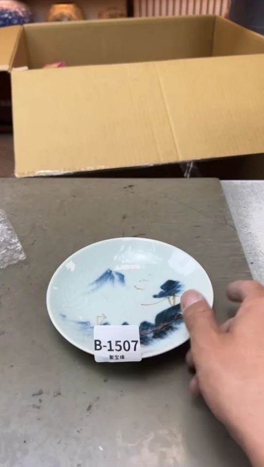 瓷片1507十单聚宝缘海淘精选