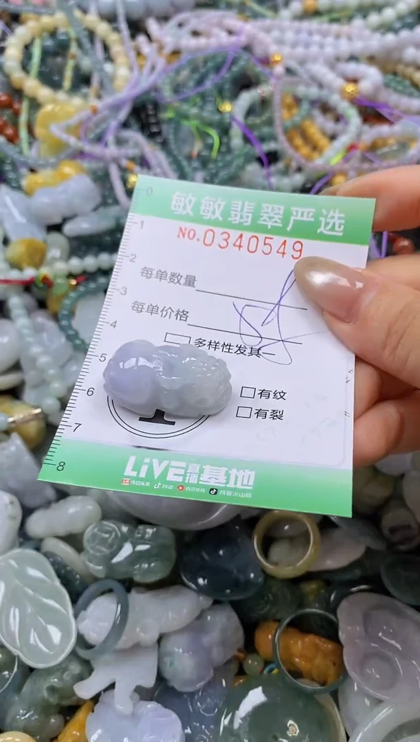 颈饰未镶嵌翡翠闪购0340549