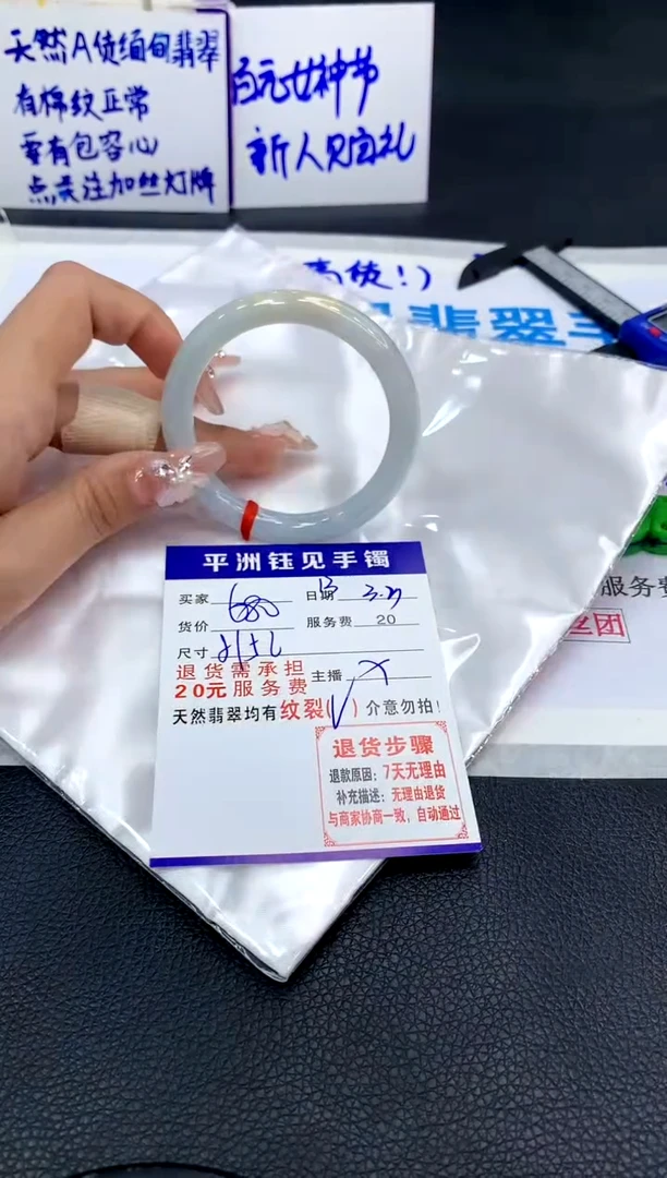 【闪购商品】翡翠手镯未镶嵌111111111111111111