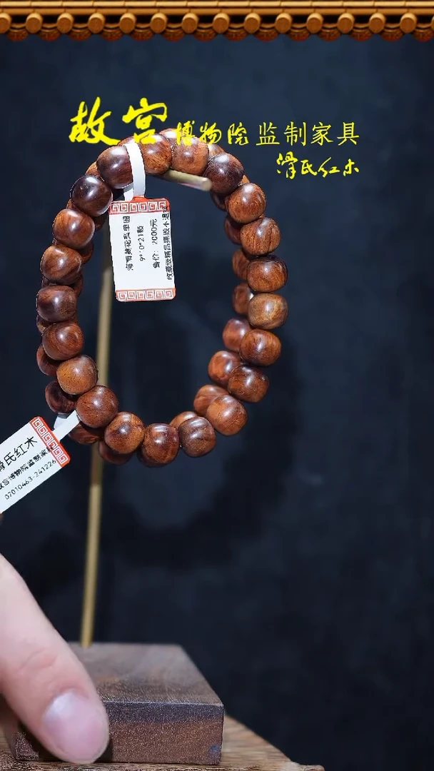 【闪购商品】黄花梨/降香黄檀手串/手链海黄9*10水波07010463发其一