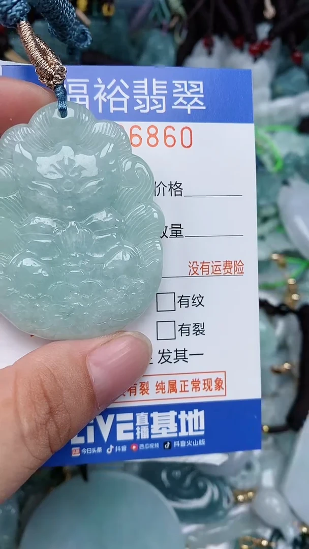 颈饰未镶嵌翡翠...0006860
