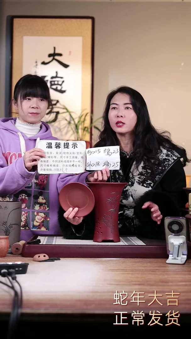 【闪购商品】紫砂花盆瑕疵胭脂红刻绘竹子喇叭一只带瑕疵色差托盘