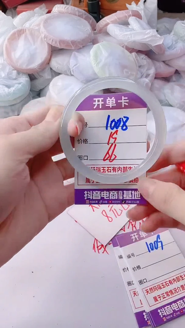 手镯玛瑙/玉髓未镶嵌1008