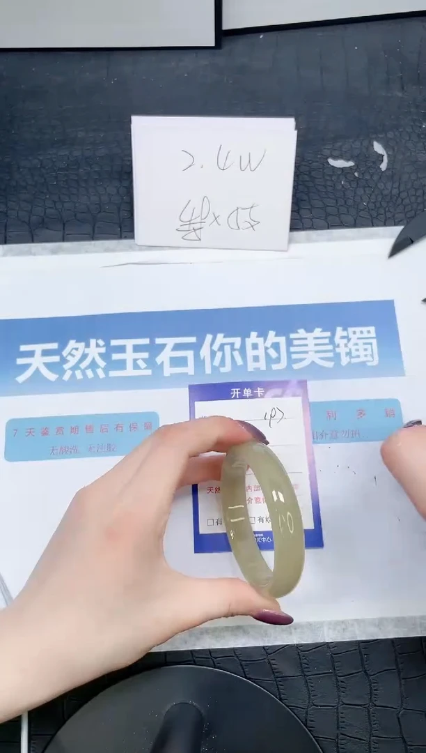 【闪购商品】石英质玉手镯未镶嵌197-56.8