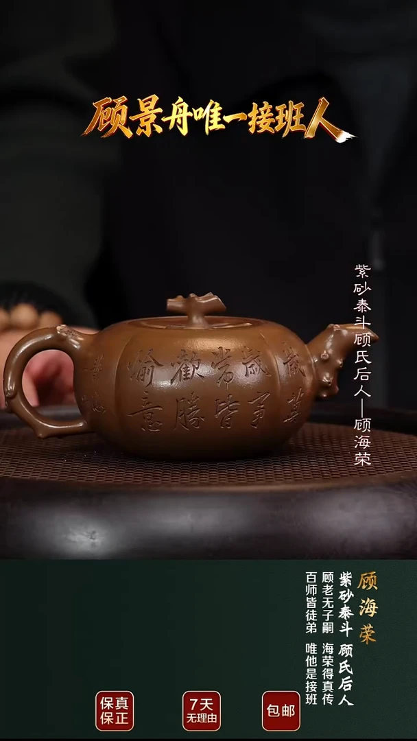 茶壶紫砂GHR89柿柿如意老段泥380cc