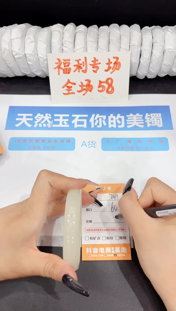 石英质玉手镯未镶嵌241-64.3
