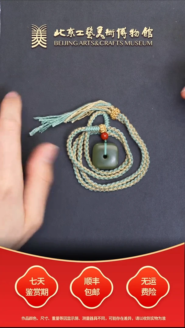 未镶嵌和田玉挂件B1220GMD262（多样性发其一）沙枣青方扣