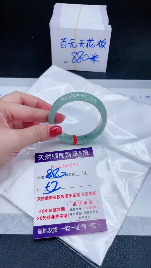 未镶嵌手镯翡翠880.00