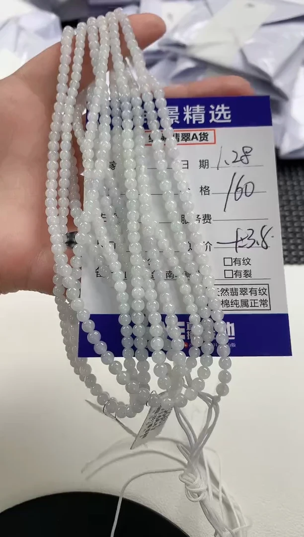 【闪购商品】翡翠颈饰未镶嵌69多样性发货其一