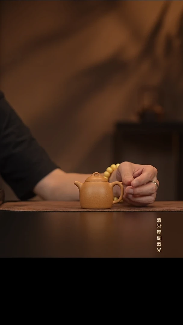 允禾斋  紫砂壶  秦权 黄段