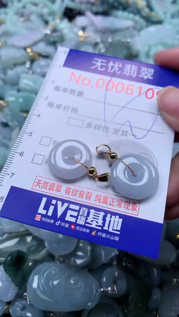翡翠未镶嵌吊坠(不含链)6109