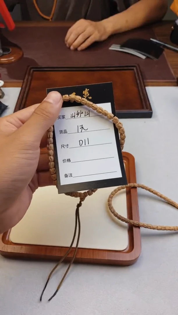 柏香籽/百香籽手串山*山D11福利手持