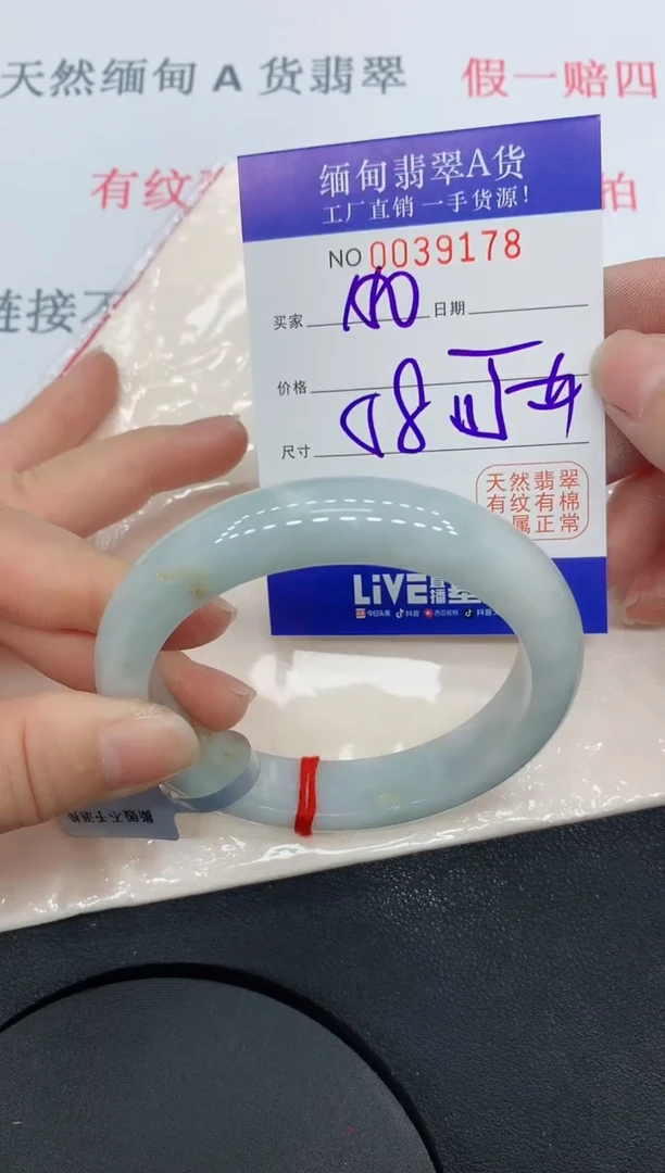 未镶嵌手镯翡翠9178缅甸翡翠手镯