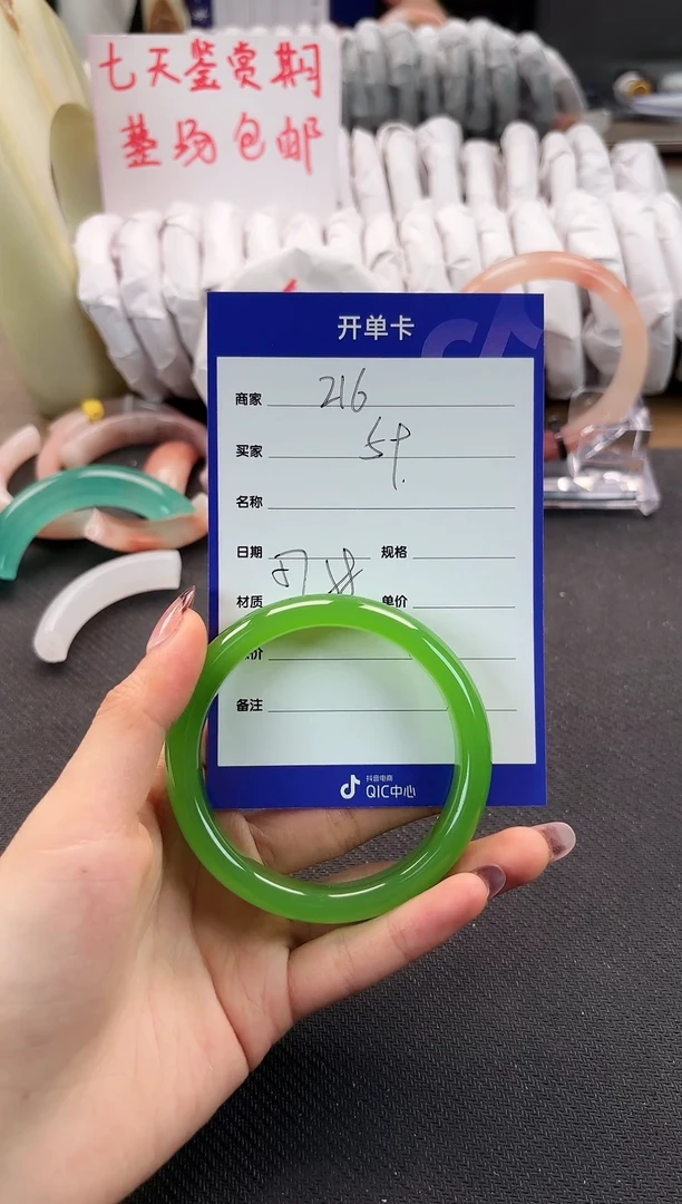 手镯玛瑙/玉髓未镶嵌216