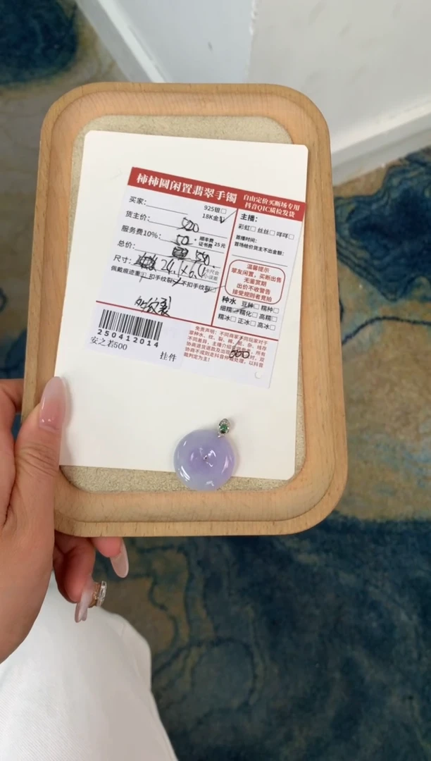 翡翠18K金镶嵌颈饰250412014