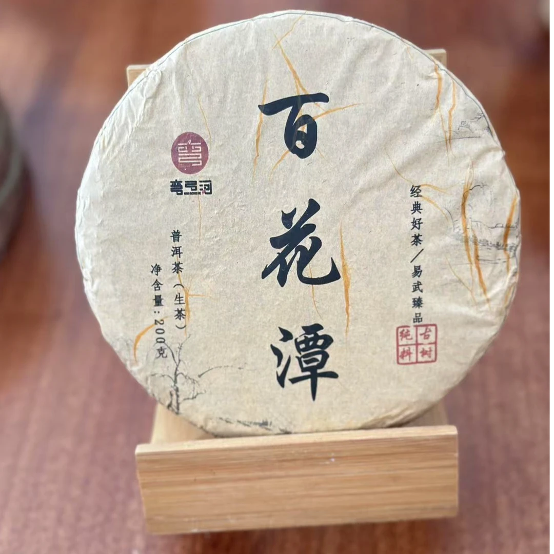 2025年百花潭古树-春 饼茶普洱茶生茶