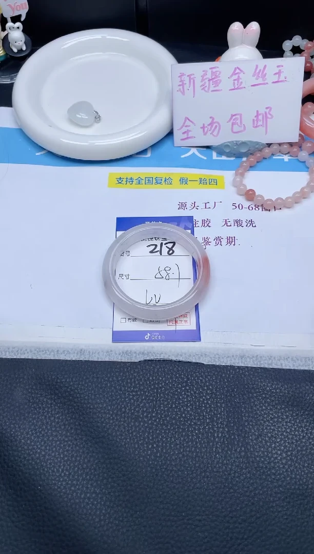 未镶嵌手镯石英质玉218-58.7