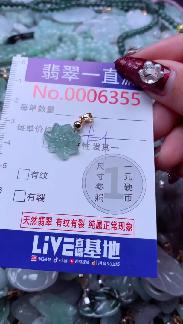 吊坠(不含链)未镶嵌翡翠6355