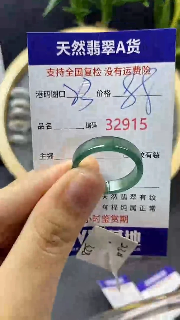 翡翠戒指未镶嵌天然A货翡翠2915