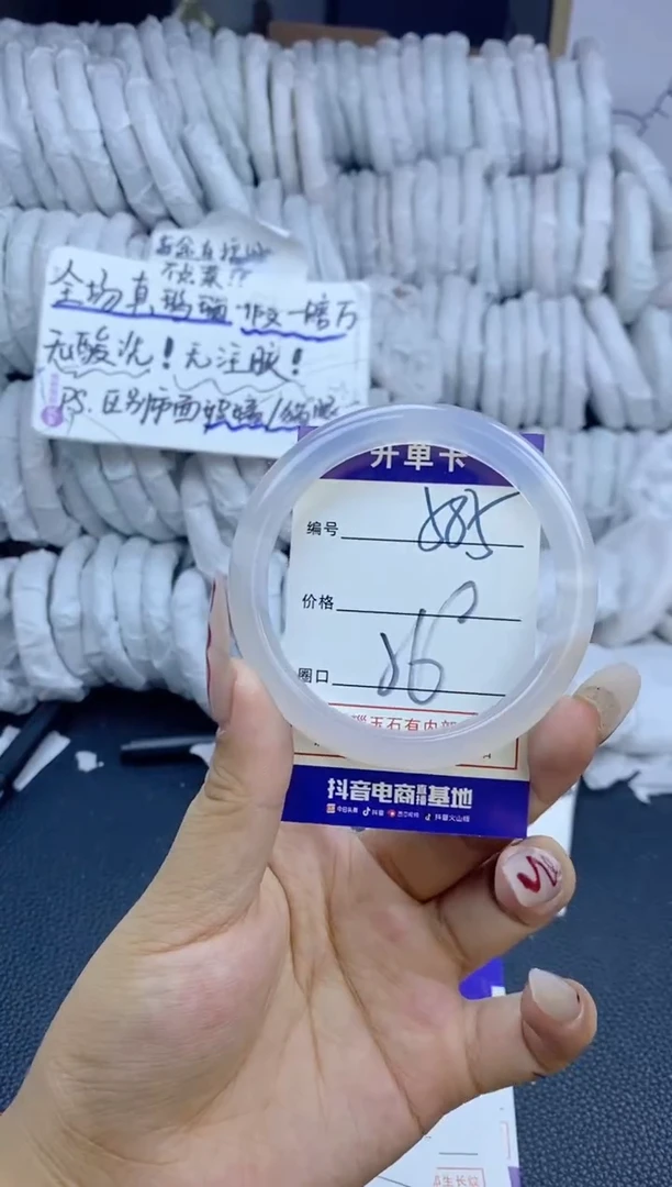 手镯玛瑙/玉髓未镶嵌585