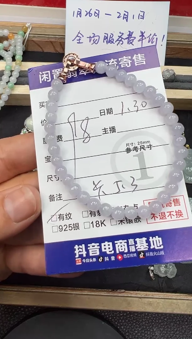 【闪购商品】翡翠手串未镶嵌手串