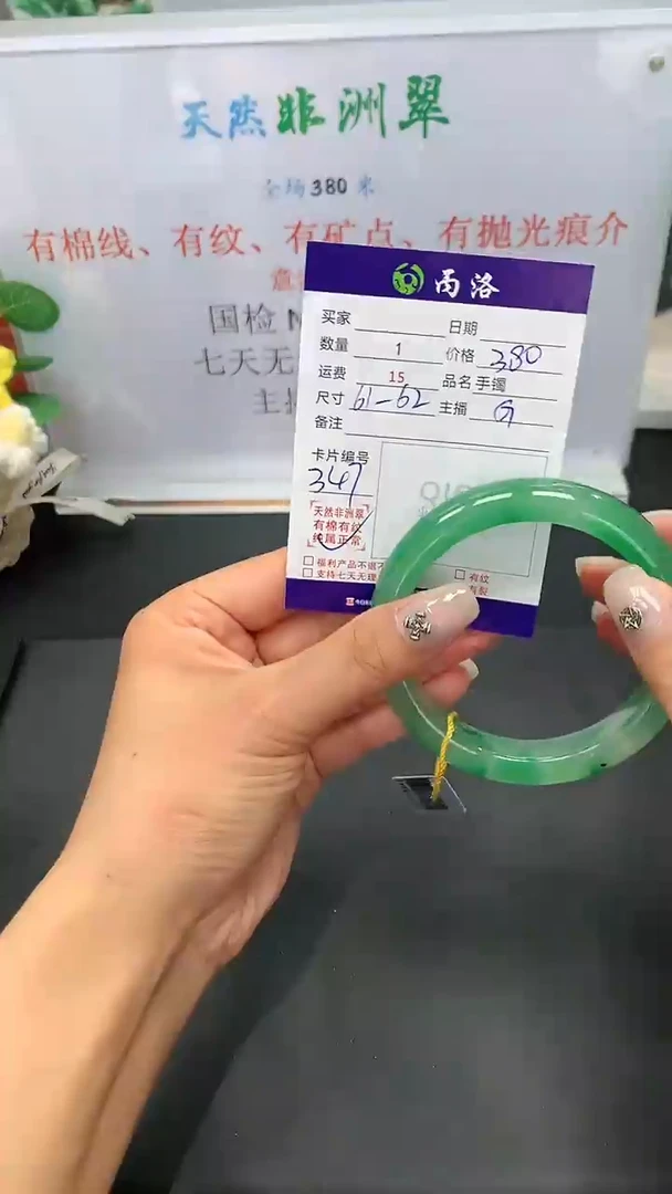 手镯石英质玉未镶嵌61-62