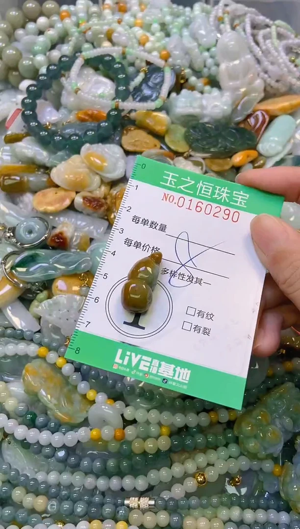 颈饰未镶嵌翡翠闪购0160290
