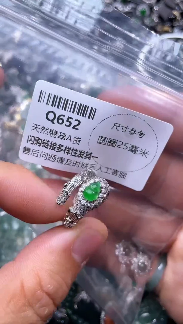 【闪购商品】翡翠颈饰未镶嵌Q652戒指