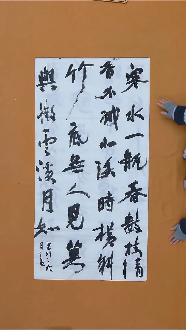 书法吕长春  山东 十三届届展   138*68cm