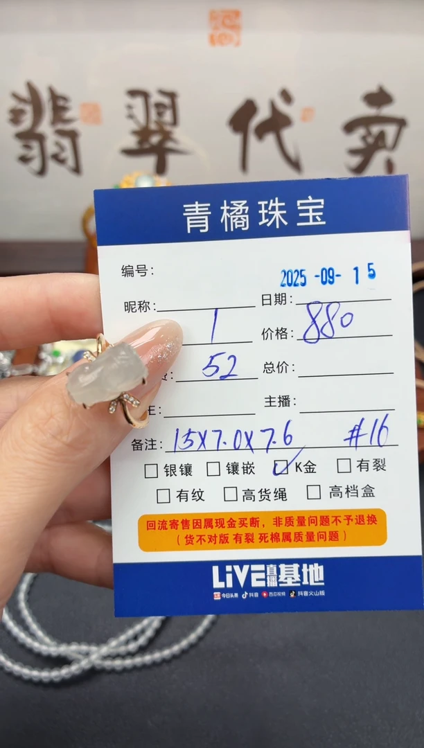 18K金镶嵌戒指翡翠李*LA货翡翠0915014