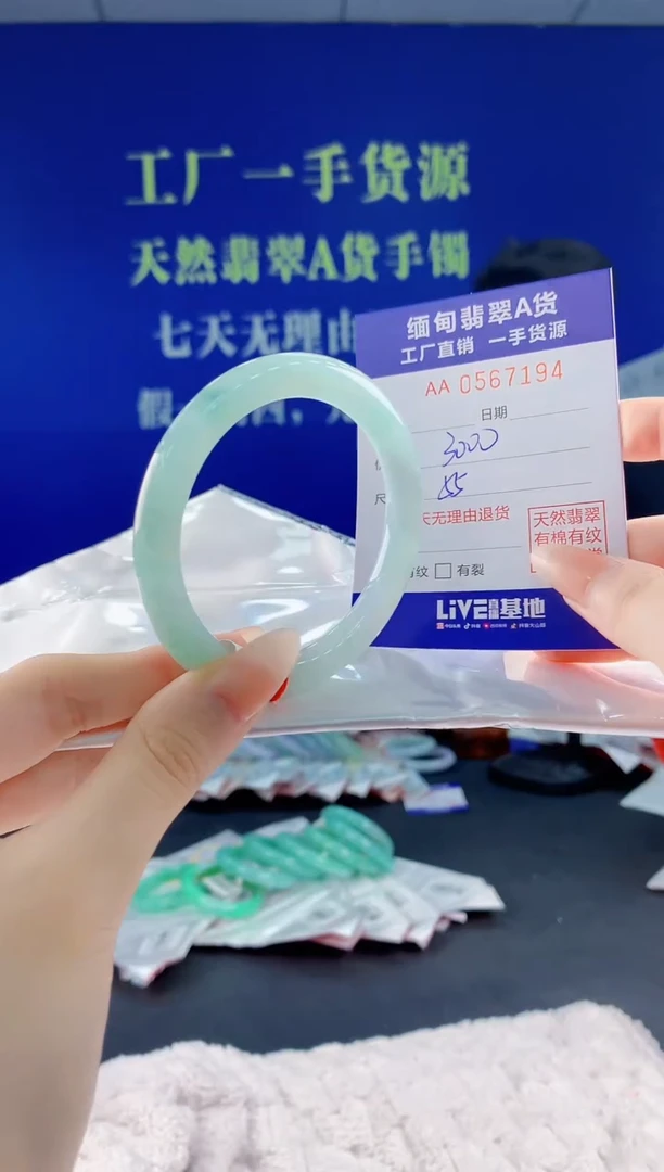 翡翠手镯未镶嵌94天然翡翠A货