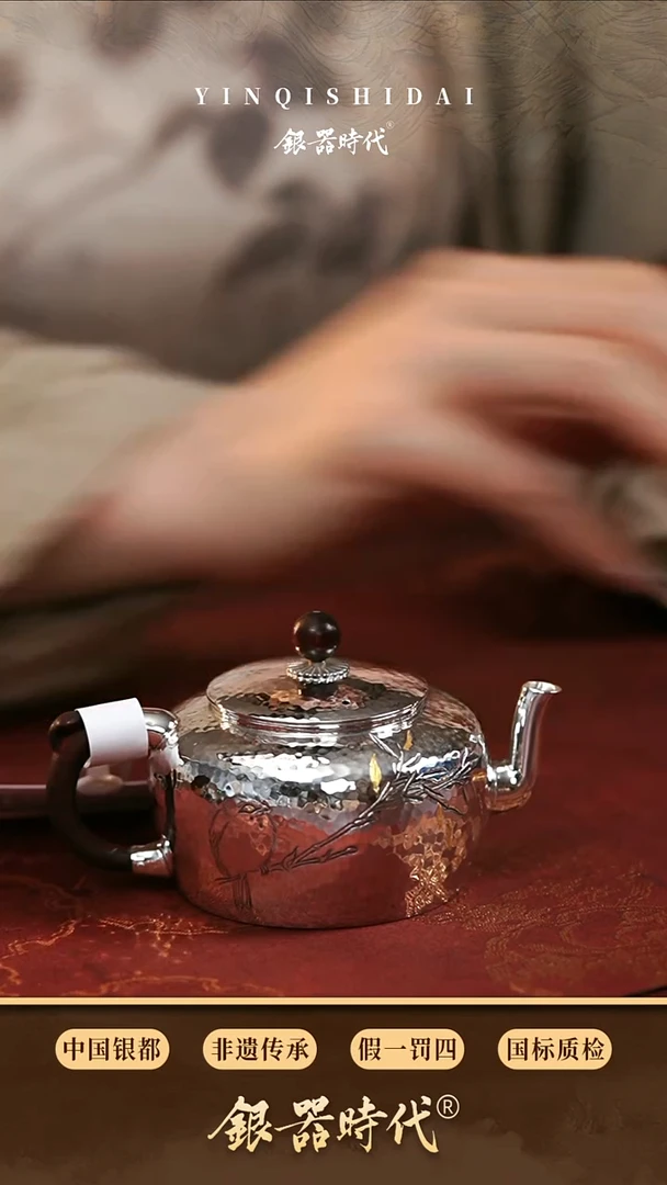 银器时代足银新品泡茶壶约120克120cc