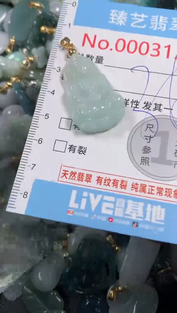 吊坠(不含链)未镶嵌翡翠3133