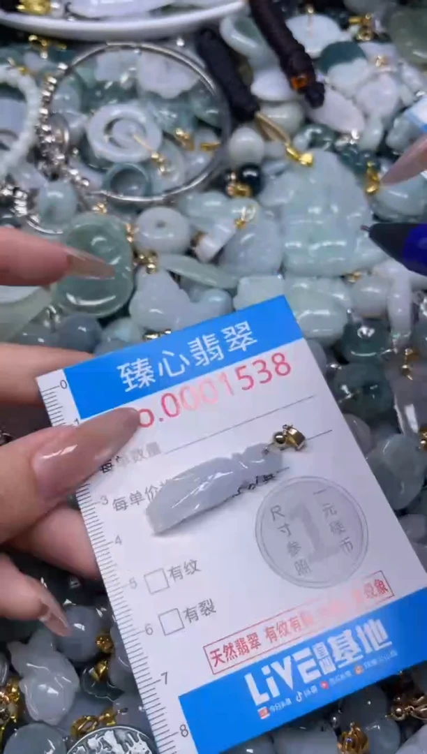 颈饰未镶嵌翡翠1538