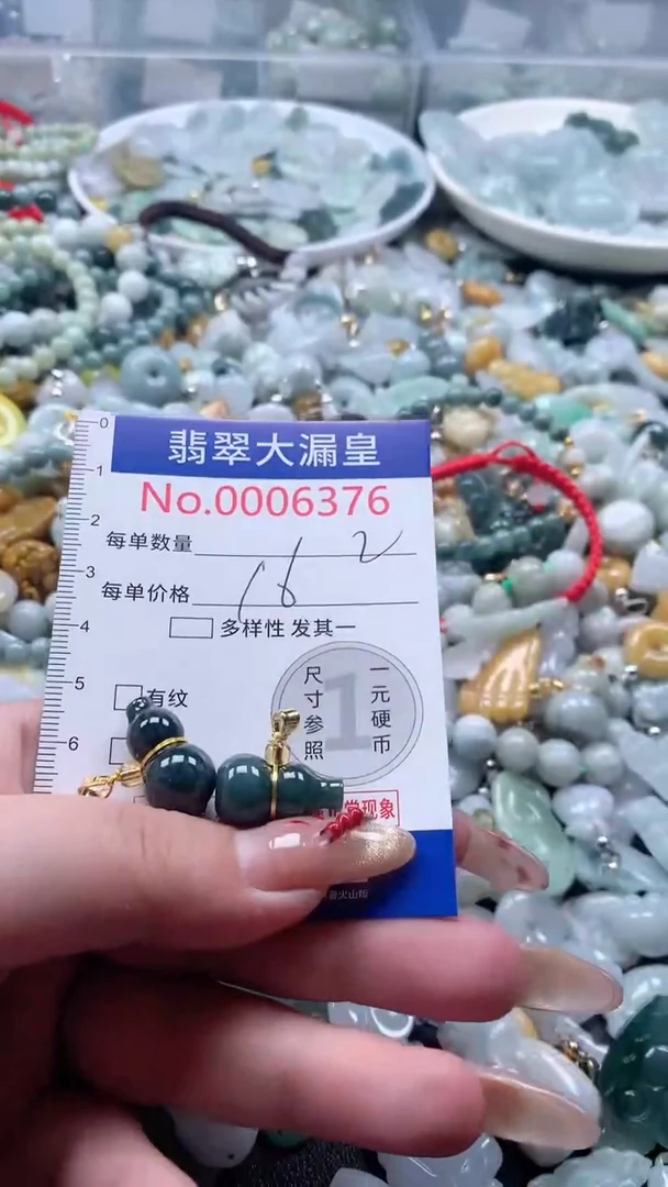 【闪购商品】翡翠吊坠(不含链)未镶嵌6376