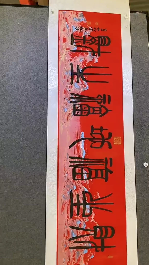 书法闪购链接/3/张金龙/财生福地福生财