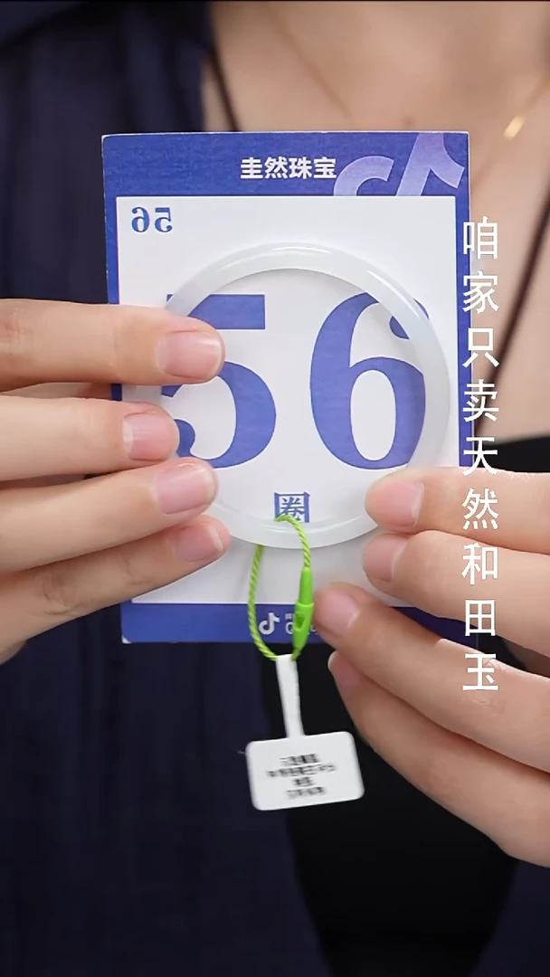 和田玉手镯未镶嵌186