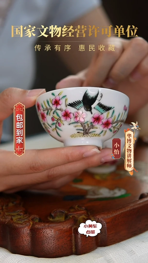 清杯65粉彩喜上眉梢茶圆