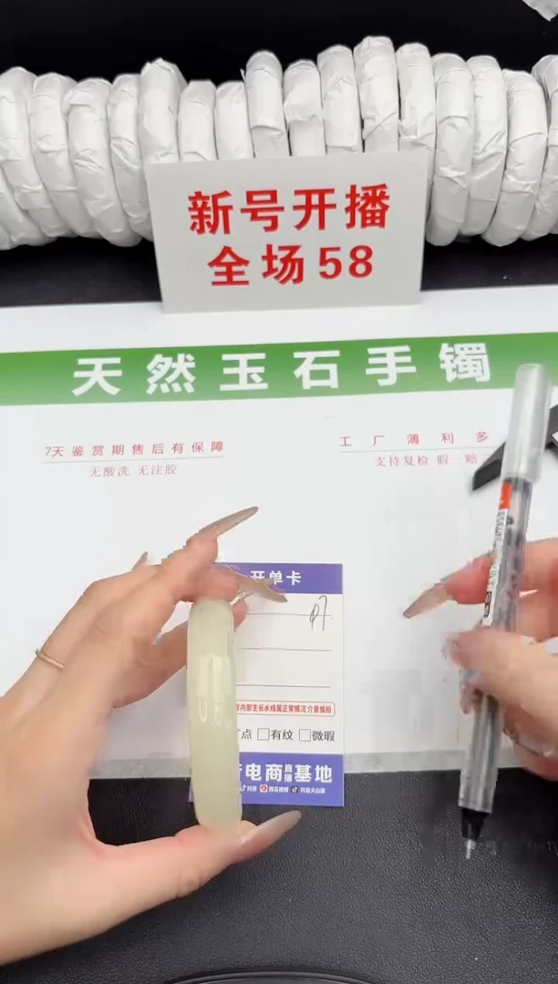 未镶嵌手镯石英质玉47-56.6