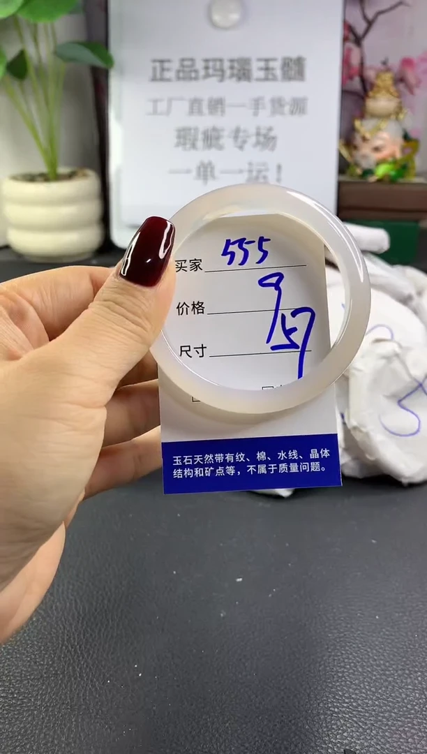 手镯玛瑙/玉髓未镶嵌555