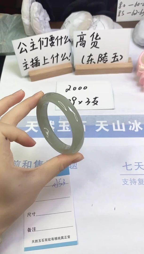 未镶嵌手镯东陵石A53  54.0