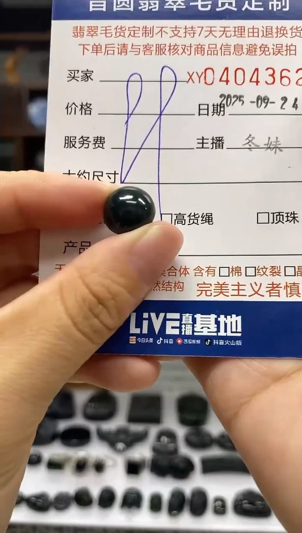 未镶嵌定制翡翠造*翡翠404362