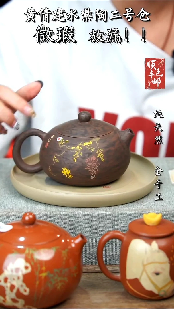 壶黄倩建水紫陶微瑕33