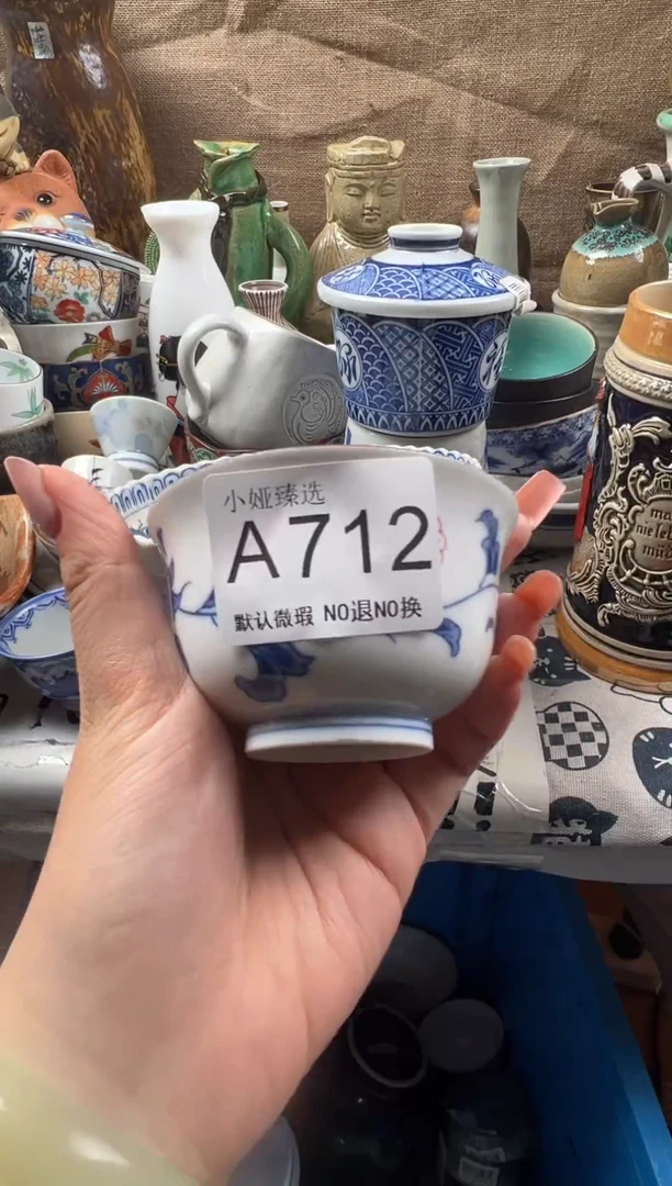 三*回流瓷器，默认微瑕，介意慎拍A712
