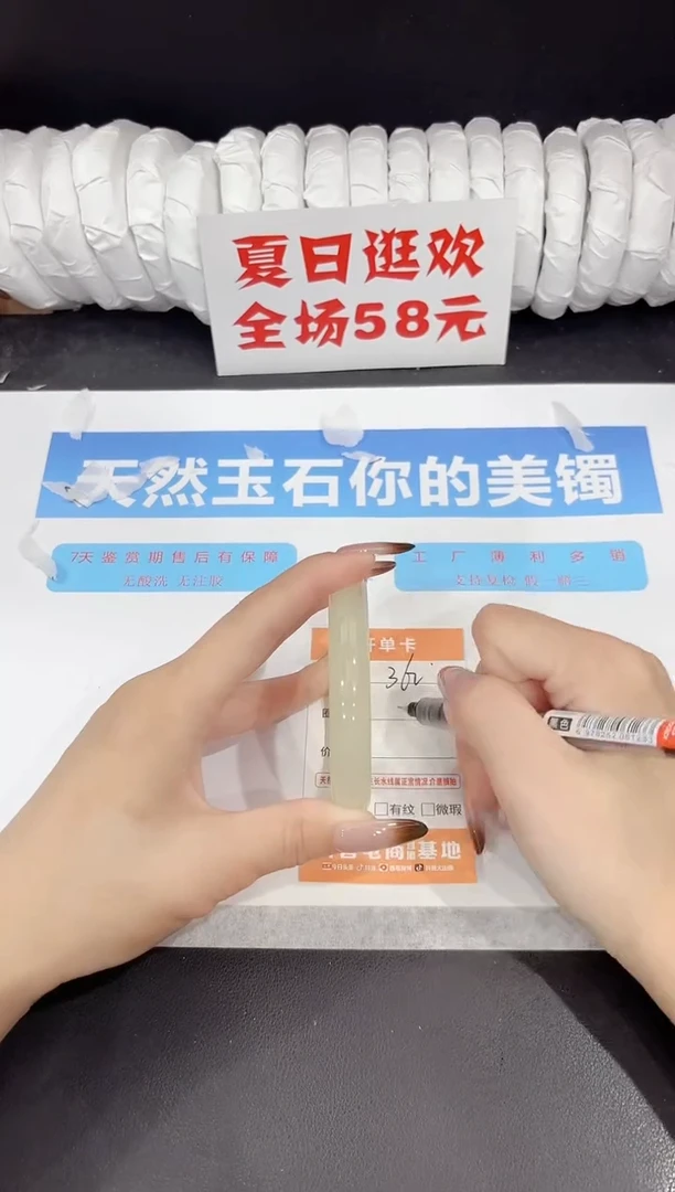 未镶嵌手镯石英质玉362-54.4