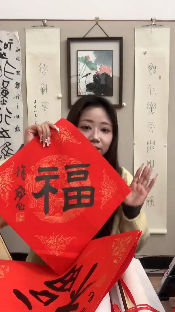 【闪购商品】书法J徐 老师书法福一件