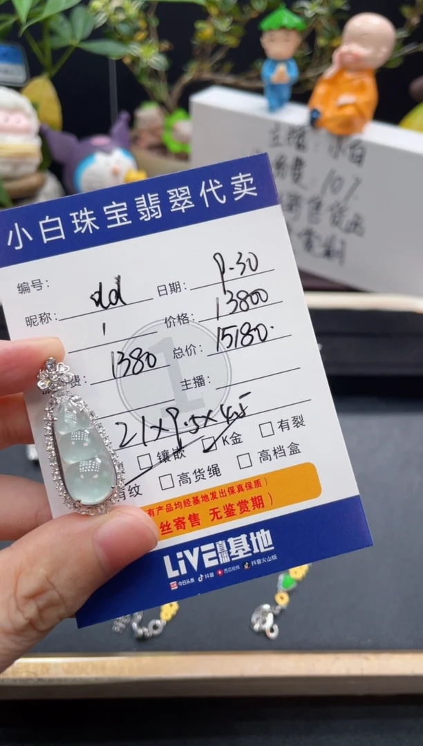 吊坠(不含链)18K金镶嵌翡翠?****?吊坠